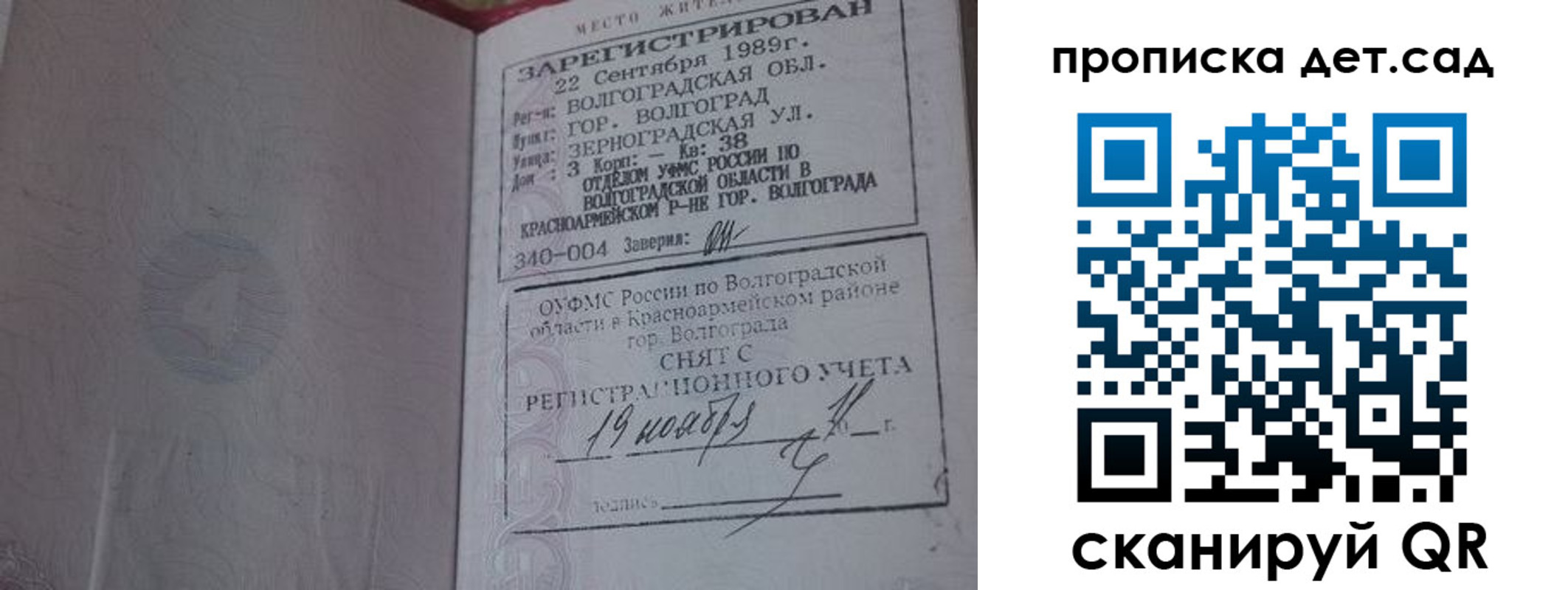 временная регистрация законно в Арсеньеве
