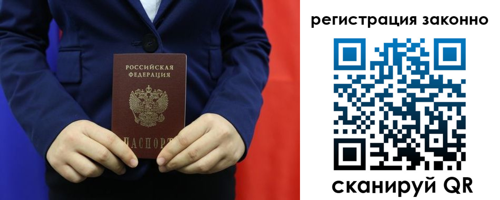 временная регистрация в Арсеньеве