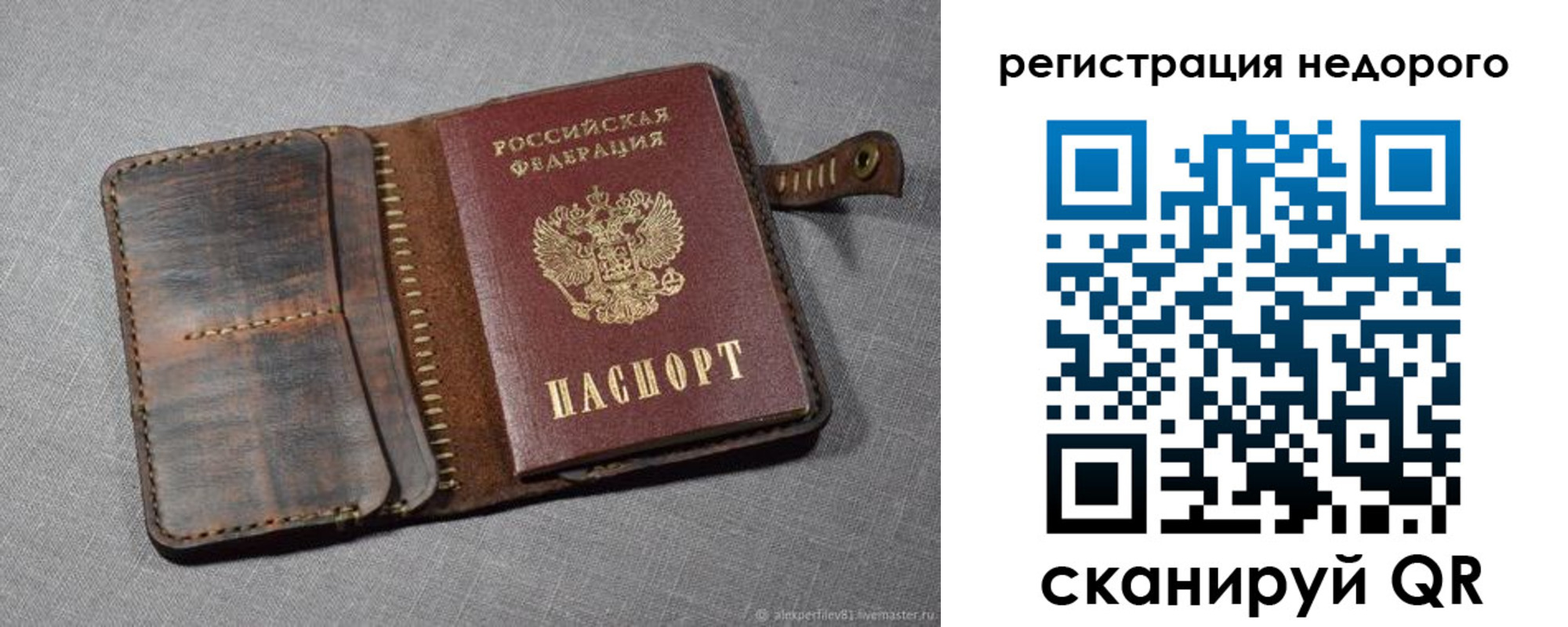прописка в квартире в Арсеньеве