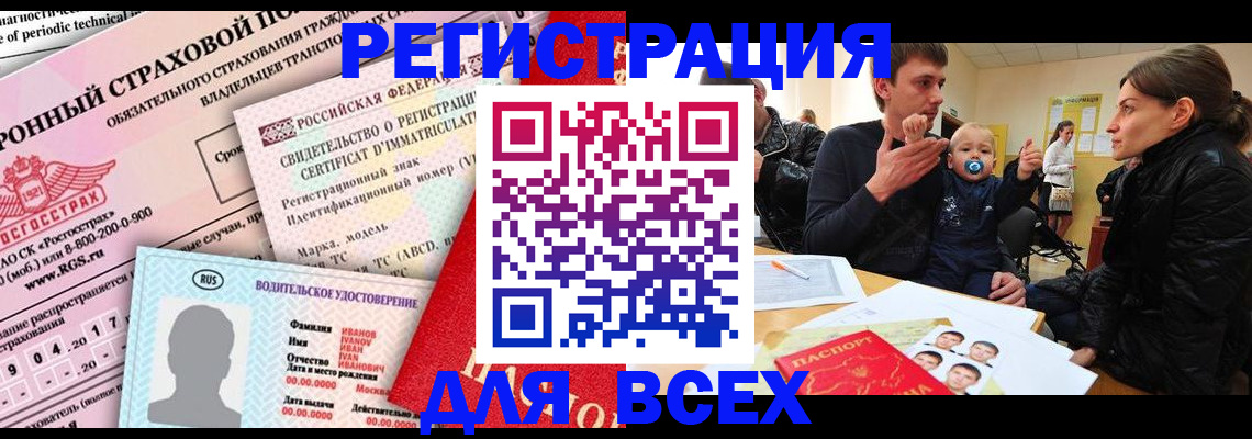 прописка от собственника в Арсеньеве