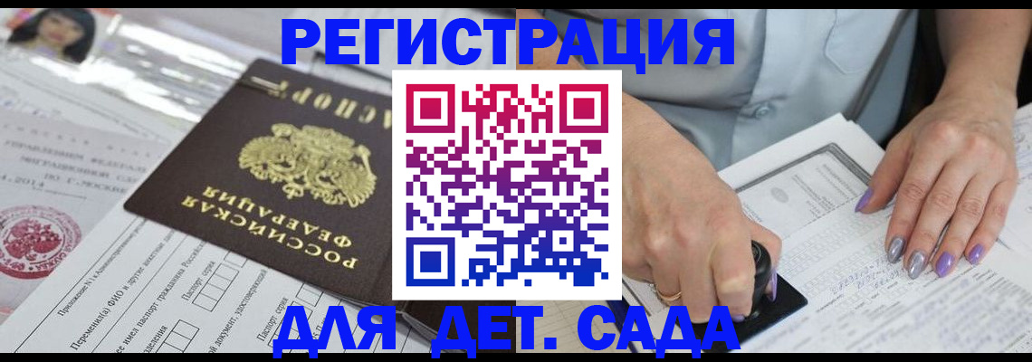 временная регистрация надежно в Арсеньеве