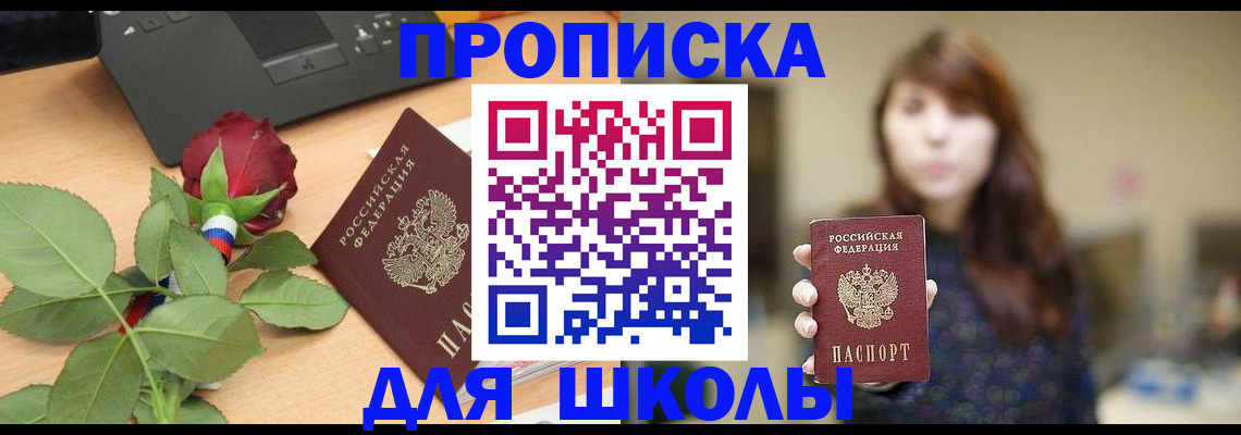 временная регистрация в квартире в Арсеньеве