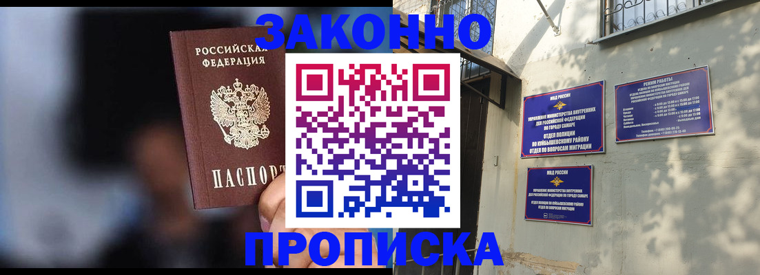 прописка паспорт в Арсеньеве