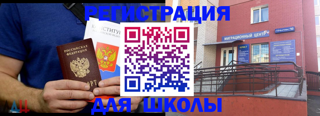 временная регистрация для всех в Арсеньеве